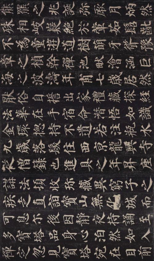 高清碑帖颜真卿多宝塔碑