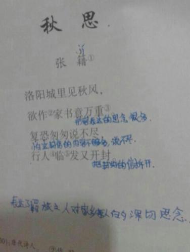 《秋思》是一首什么诗?