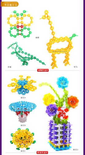 岁以上 3 乐高式塑料积木拼插拼装玩具宝宝儿童益智玩具 雪花片桶装