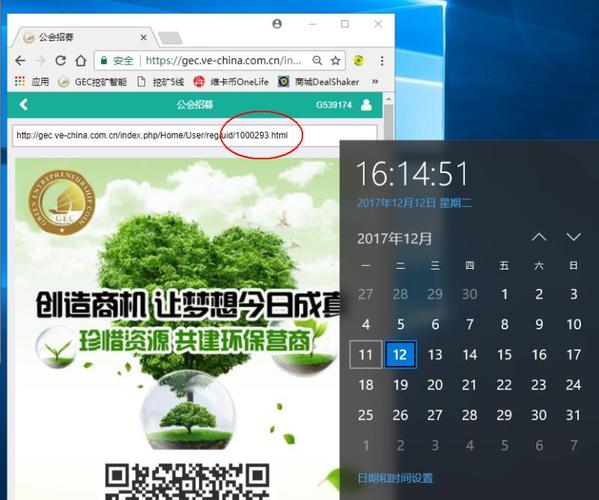 gec环保创业币随风