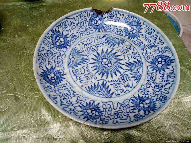 清代青花太阳花盘子_价格100元_第1张