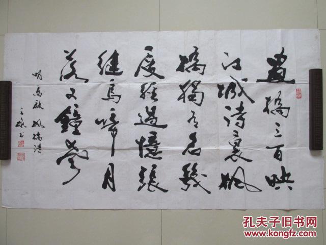 江苏省国画院特聘书法家 苏州市书协顾问 费之雄——书法(保真)