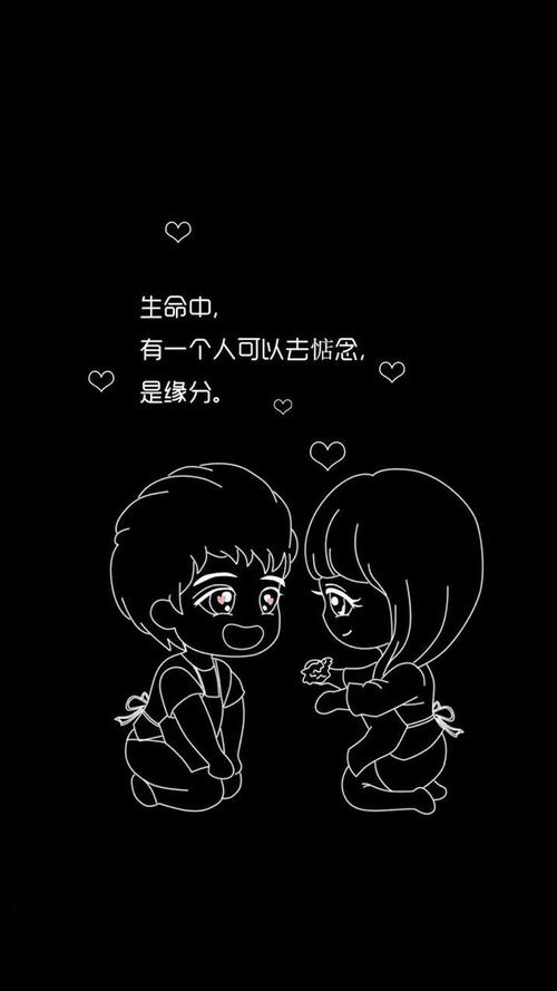 手机壁纸,情侣,恋爱,文字,转自网络