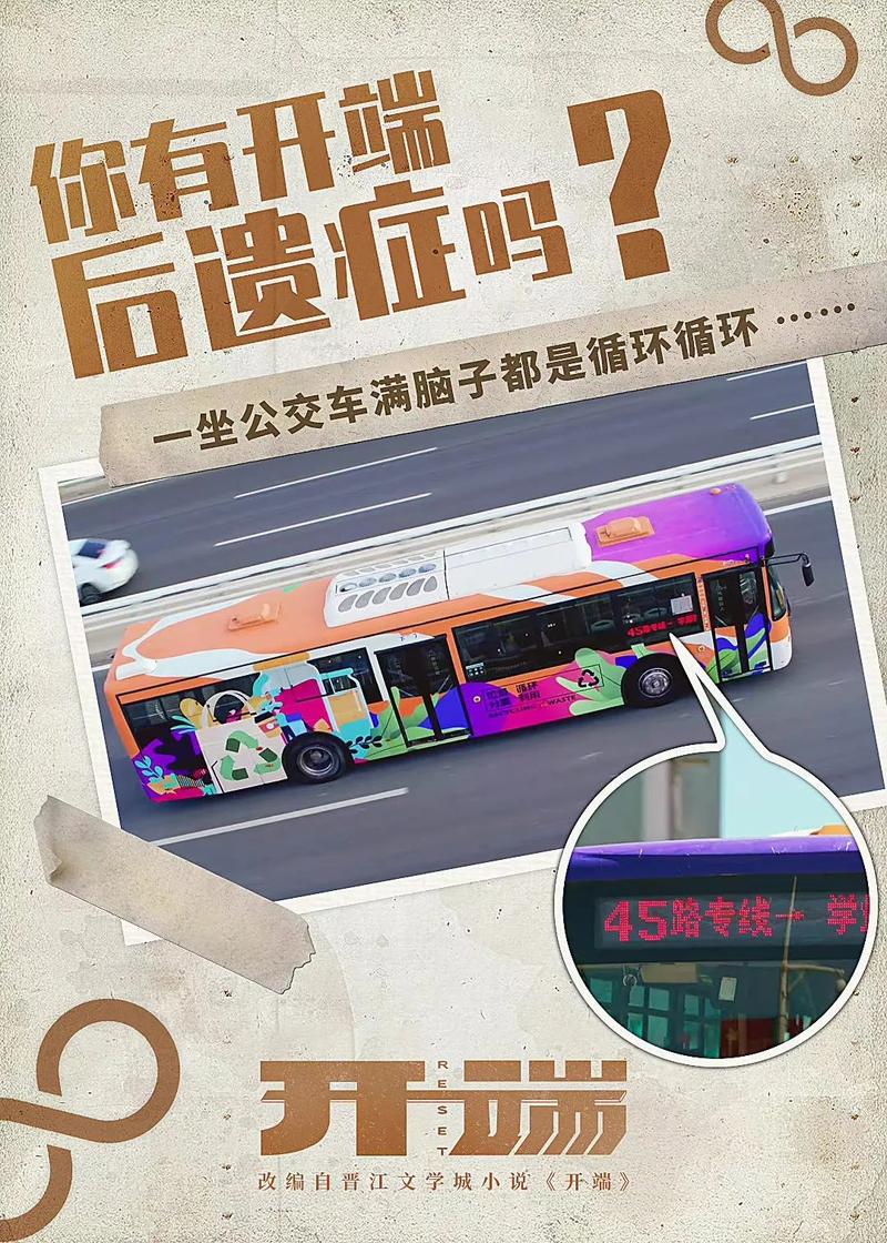 笑不活看开端上头网友疯狂get同款公交车循环位红塑料袋火了