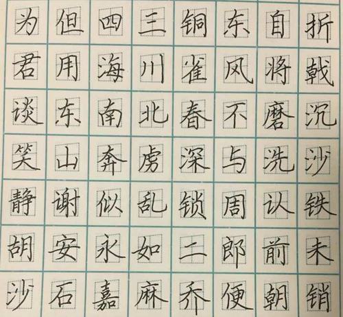 赵汝飞练字专业正楷书法免费公开课