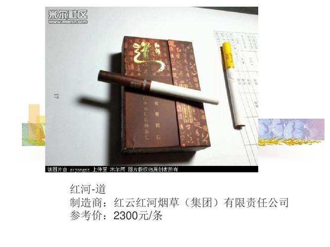 高级香烟