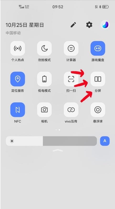 vivo手机怎么分屏vivo手机分屏设置在哪里