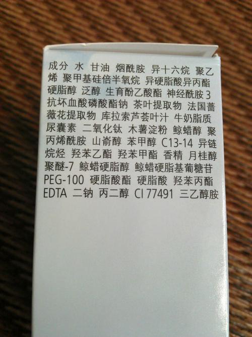喏,成分表是这样的说