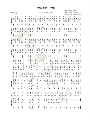 【古筝谱】世界上另一个我_古筝_古筝曲谱_娱乐_音乐