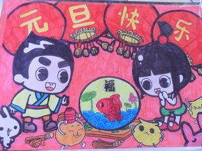幼儿园大班元旦手抄报 幼儿园手抄报