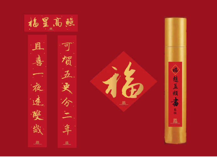 集齐文物召唤春节礼北京民俗博物馆限量春联等你来拿