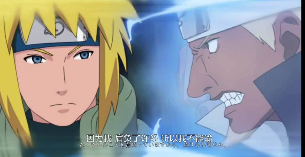 水门击杀四代目雷影 艾 奥义图