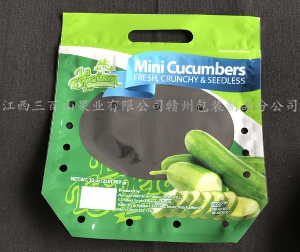 厂家专业定制--三边封起立果蔬复合袋 蔬菜包装袋 黄瓜保鲜袋