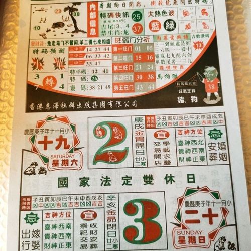六合彩挂历六合彩日历2021年台历手撕挂历特码参考老黄历嫁取通历