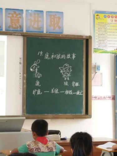 陈奕祯老师《鹿与狼的故事》教学示范之我见