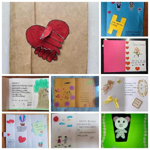 传递友谊一一制作友情卡实践活动