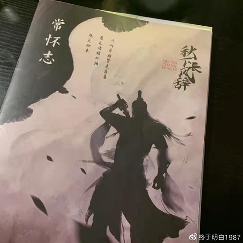 剧本杀秋下长风辞复盘解析真相答案凶手是谁剧透结局