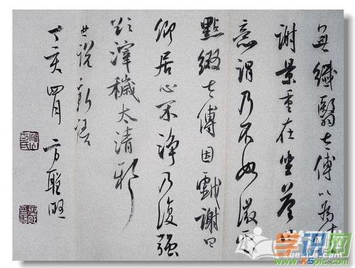 好看的获奖行书书法作品图片