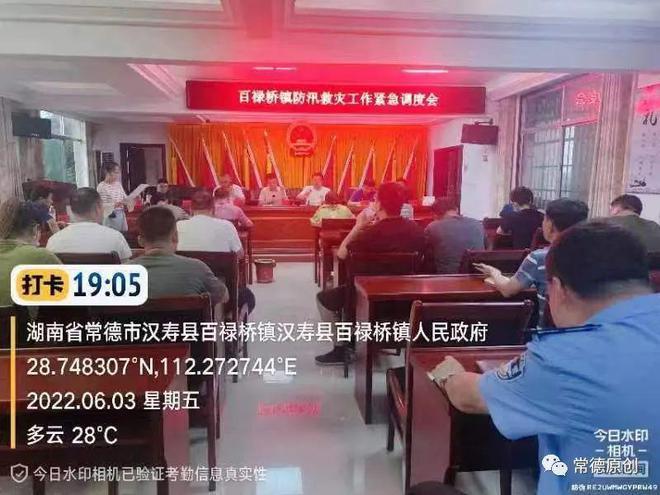 看汉寿106端午节的汉寿县委
