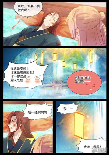 鬼王的三世宠妃漫画 第55话 双修 - 漫客栈