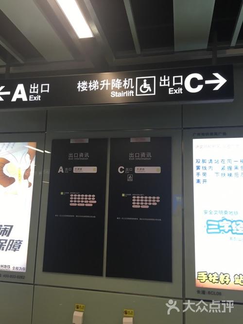 长湴-地铁站图片 - 第5张