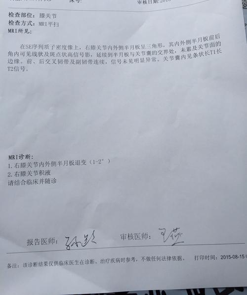 半月板损伤的人怎么合理跑步?