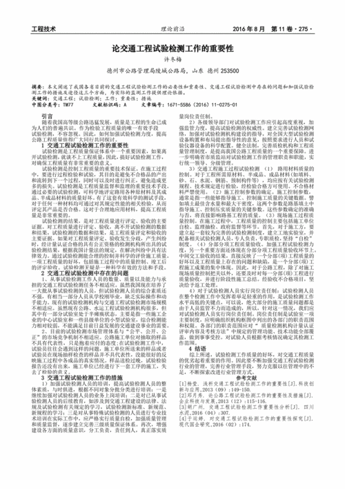 企业科技与发展,2013(12):115-116.[3]胡广州.