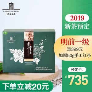 宋茗安吉白茶