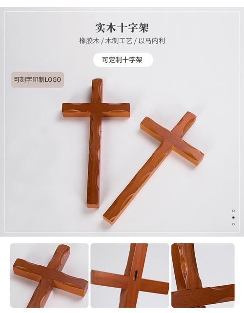 供应木制十字架 实木宗教十字架饰品 耶稣十字架加工