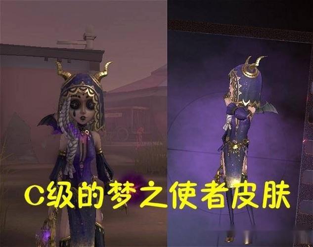 第五人格:祭司皮肤评级,梦之使者c级,引路人a级,只有它是s级