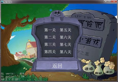 [置顶] cocos植物大战僵尸(二)主菜单场景:单例类