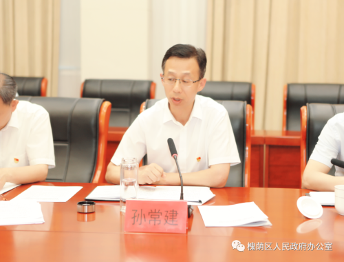 孙常建主持召开区政府党组扩大会议