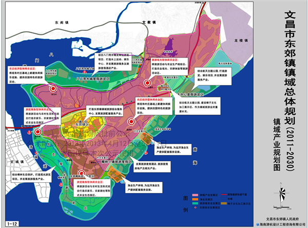 关于《文昌市东郊镇总体规划(2011-2030)》方案批前公示