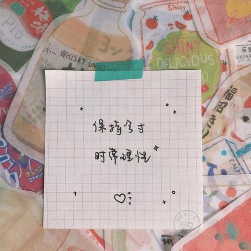 此次分享文字治愈系配图,用在qq,微信,说说,朋友圈上都非常合适.