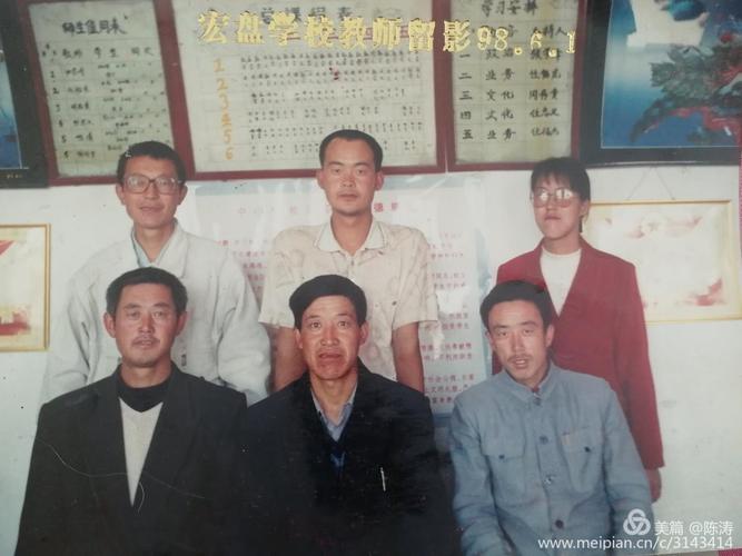一一我的前半生 写美篇 (从左开始:前排:周存贵,张学丰(校长),任忠义