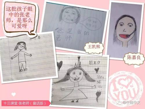 和"脑洞大开"的作品,真的让老师感慨,原来这就是孩子们心目中的自己