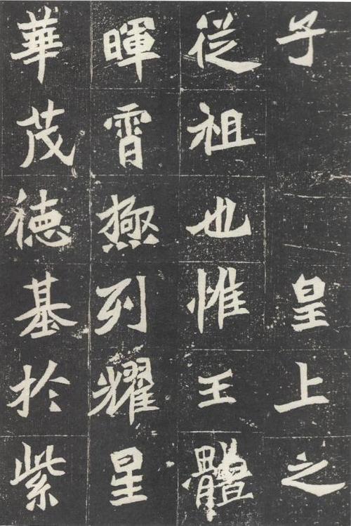 魏碑中的精品,元桢墓志高清(上)