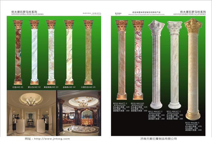 仿大理石罗马柱