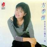 04:22一生只爱一次1992-11-0104:59是不是爱情已走到尽头1990-10-0204