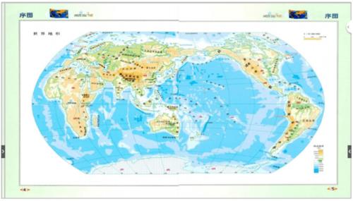 中图版七年级地理图册六年级下册电子课本教材pdf
