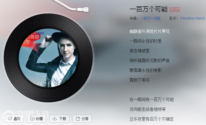 抖音在一瞬间有一百万个可能是什么歌歌名歌词分享图文