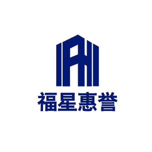 福星惠誉控股有限公司