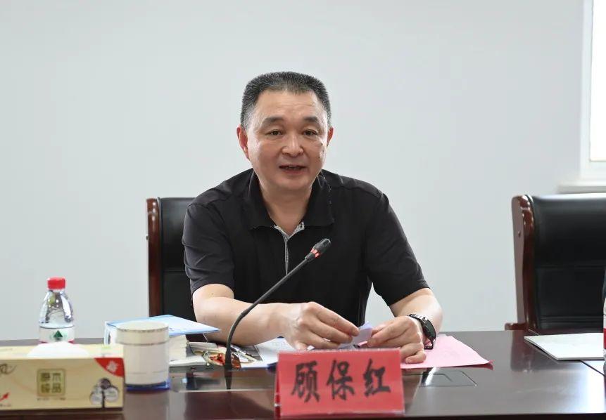 组组长,市纪委副书记,市监委副主任顾保红及巡查组各位成员出席会议