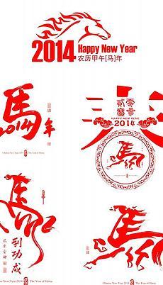 221个关于"马字设计"的素材