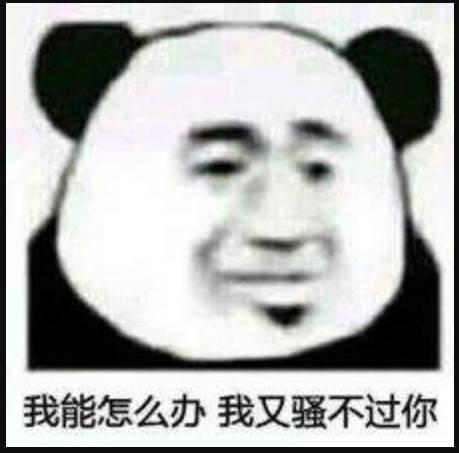 "很黄很暴力"怼人表情包:男友再也不敢惹你生气了,分分钟怼哭