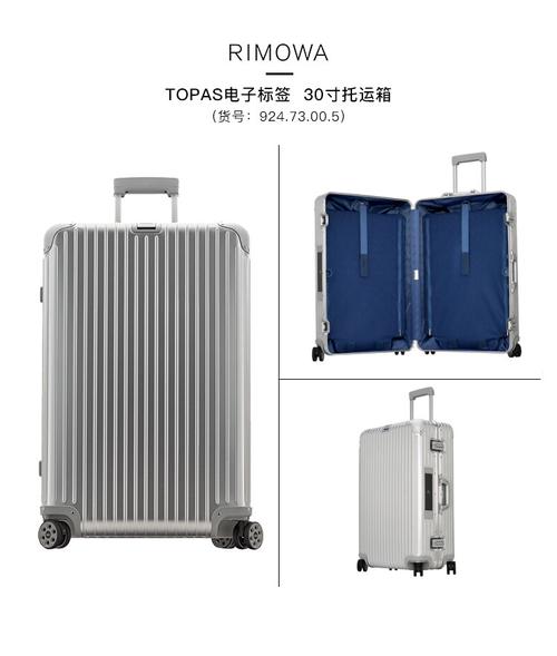 rimowa/日默瓦26寸-32寸电子标签托运拉杆箱行李箱 topas 银色铝镁