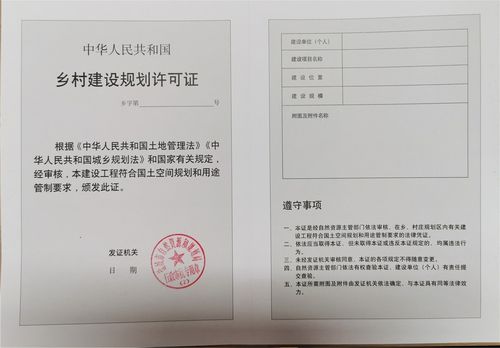 我局着力规范农村建房规划许可管理