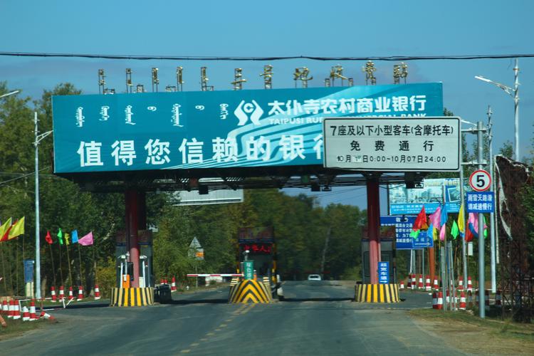                  内蒙古太仆寺旗