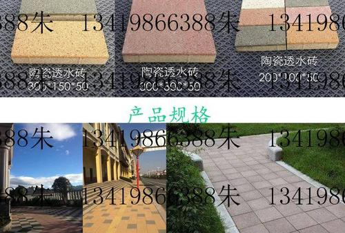 河南透水砖,广场砖,面包砖,颜色规格