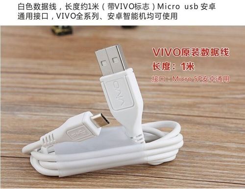 vivo充电器vivox9sx9x9ix9slx9splusx7x6plusv3max手机充电器